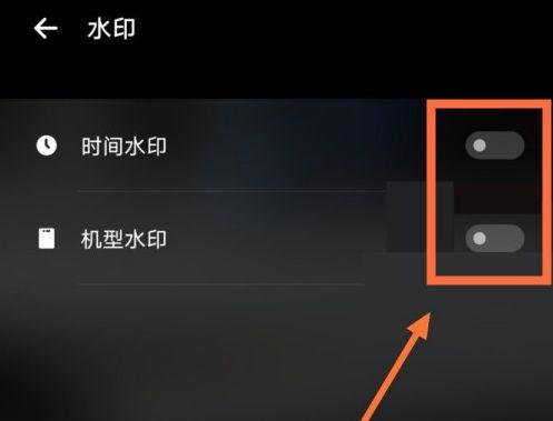 vivox300怎么去掉相机水印