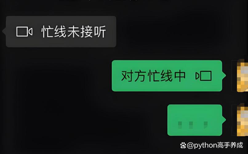 视频对方显示忙线中什么意思缩略图