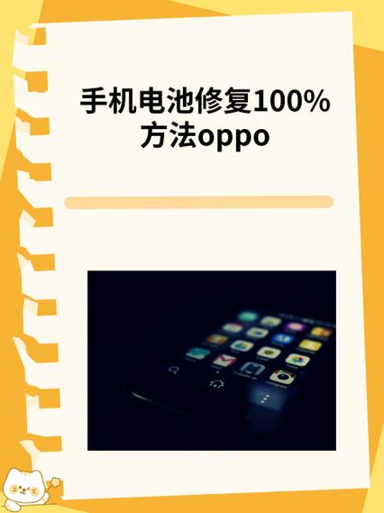 oppo手机突然黑屏开不了机游戏截图