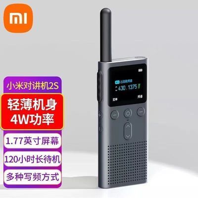 小米1s对讲机频道设置缩略图