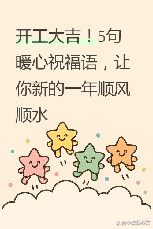 祝公司公司新的一年里缩略图