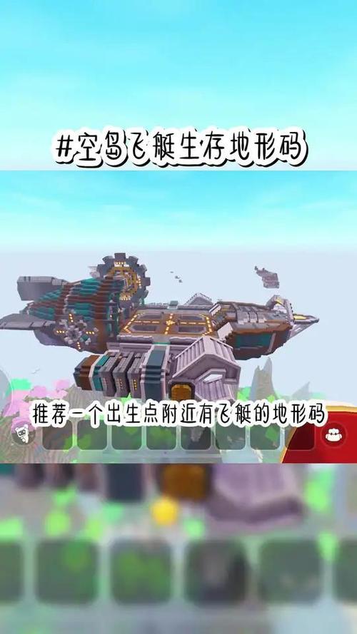 迷你世界生存迷你号游戏截图
