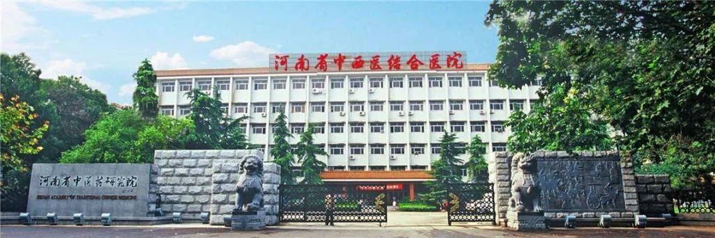 中西医结合医院是正规医院吗缩略图