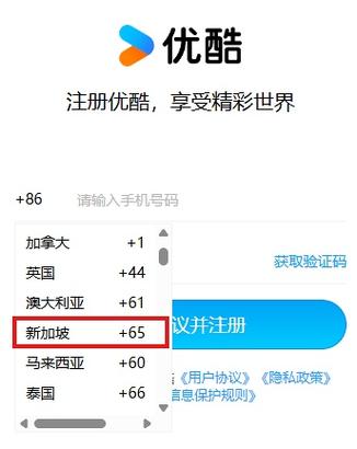 优酷怎么注册的步骤缩略图