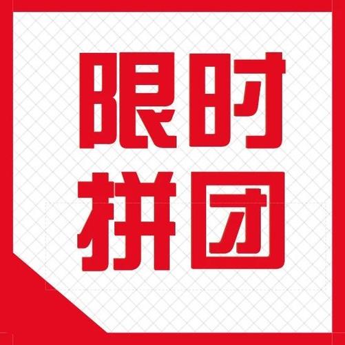 e网购拼团乐购游戏截图