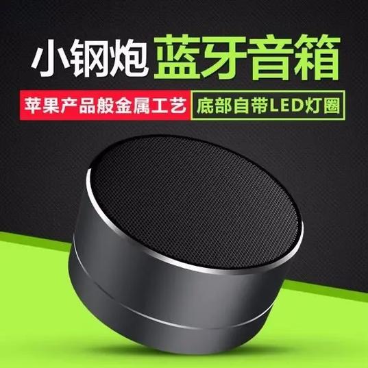 a10蓝牙音箱怎么调音量图标