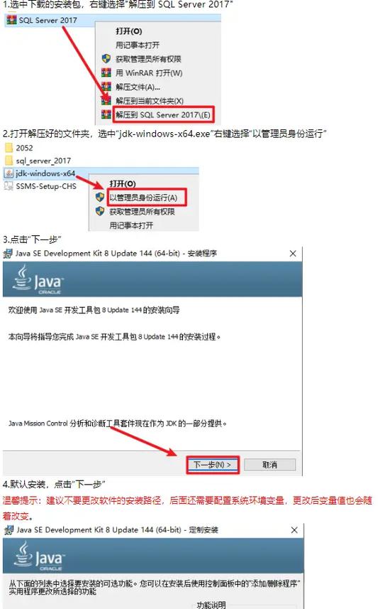 sql安装教程详细步骤缩略图