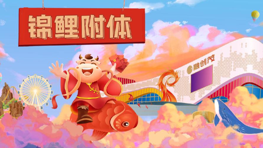 全民锦鲤缩略图