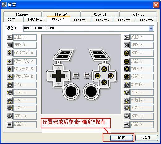 实况足球8手柄按键说明缩略图