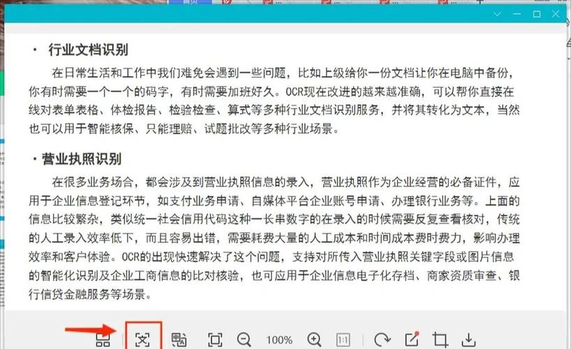 免费识别文字缩略图