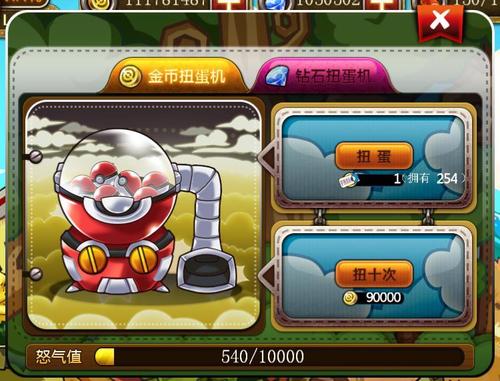 口袋妖怪扭蛋机怎么用缩略图