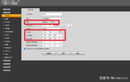 大华摄像头默认ip地址缩略图