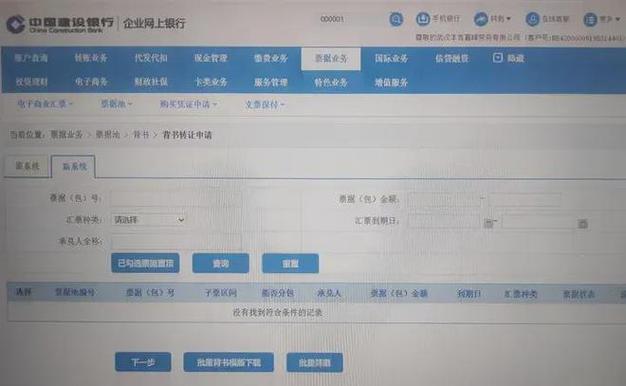 建设银行对公账户游戏截图
