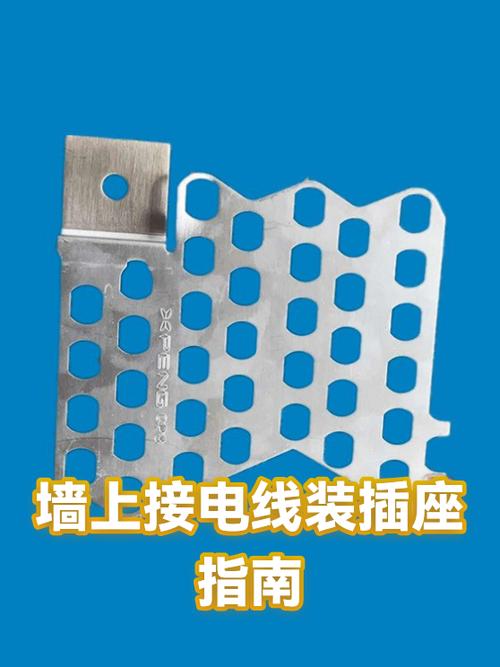 墙上电插座的安装方法缩略图