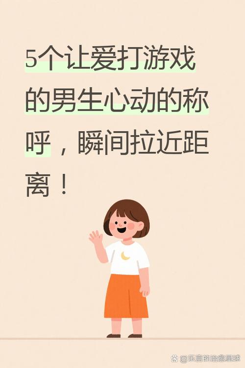 称呼心爱的人怎么称呼缩略图