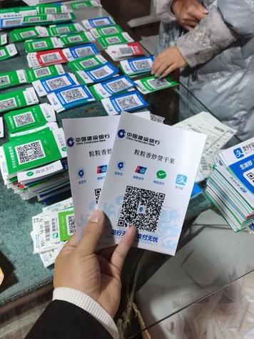 建行办收款二维码的条件缩略图