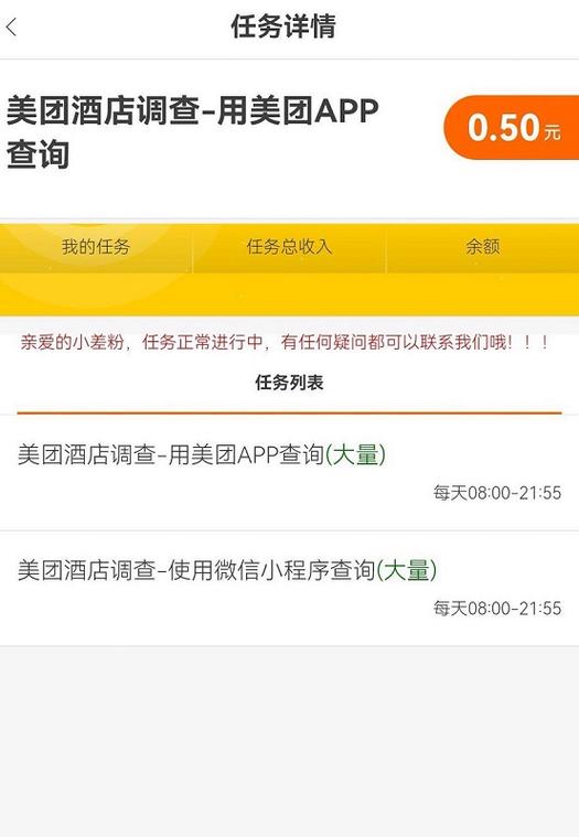 美团住过酒店记录删除缩略图
