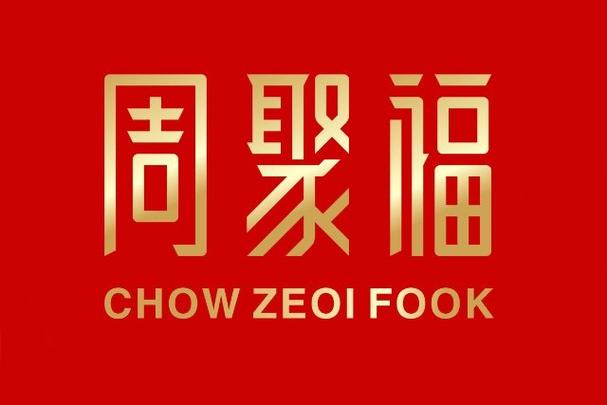 聚福集团是干嘛的缩略图