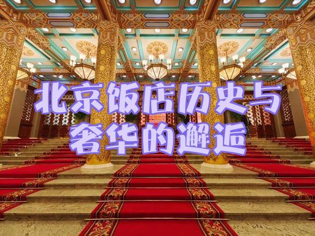 北京最大的饭店排名游戏截图