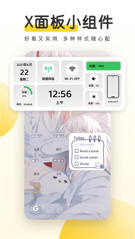 元气桌面壁纸app下载缩略图