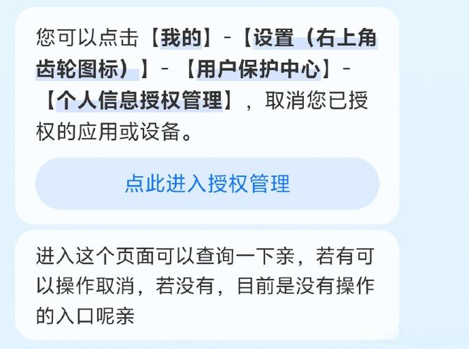 怎样解除健康码和行程码绑定缩略图