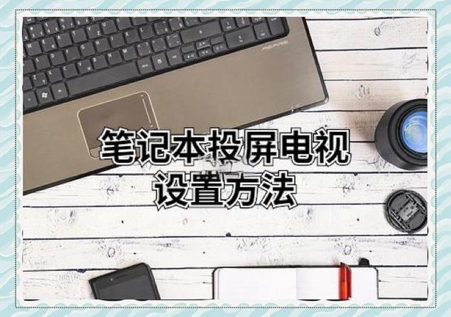 夏普电视怎么打开投屏功能游戏截图