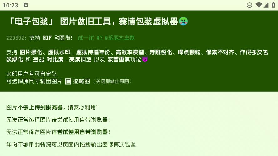 海螺试验场电子包浆生成器缩略图