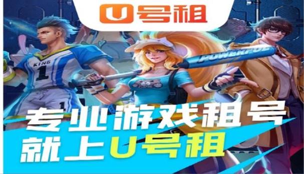 租号平台都有哪些缩略图