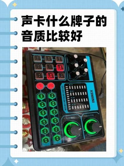 手机唱歌声卡推荐缩略图