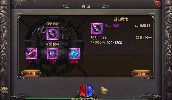 战士练武器熟练度缩略图