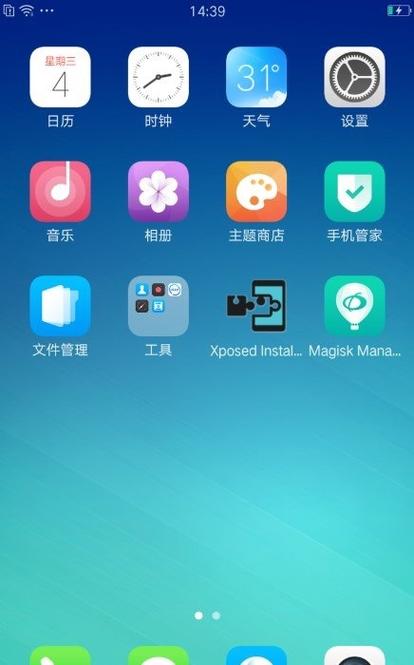 ColorOS助手下载缩略图