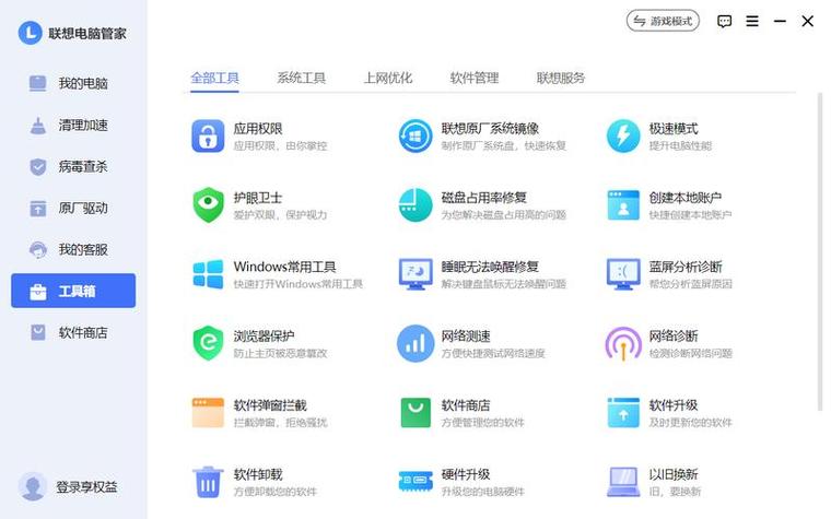 联想经销商查询缩略图