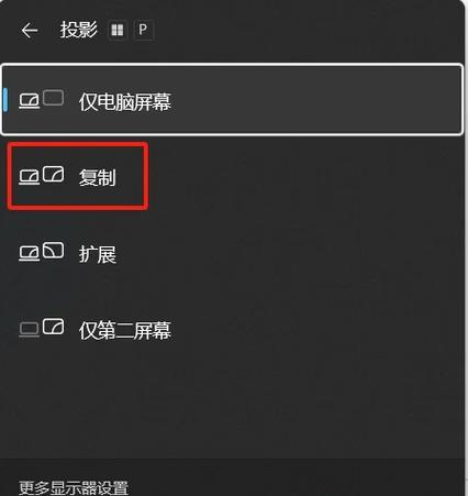ipad投屏hdmi改分辨率图标