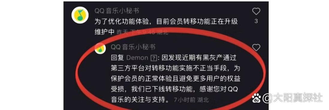 qq音乐怎么分享vip给别人用缩略图