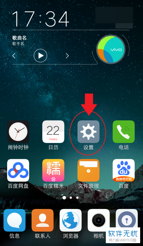 把vivo手机储存转移到sd卡游戏截图