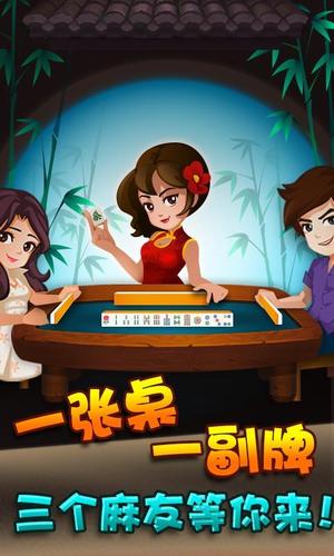 一起打麻将的软件缩略图