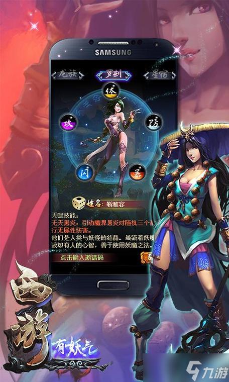 西游有妖气官网缩略图