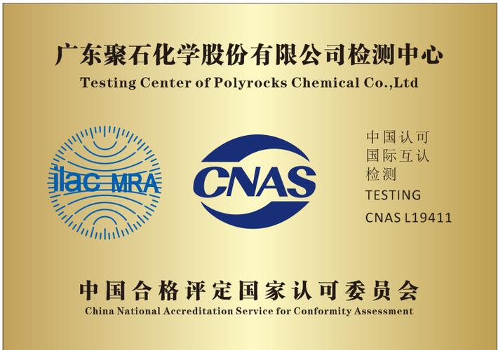 cnas检测机构缩略图