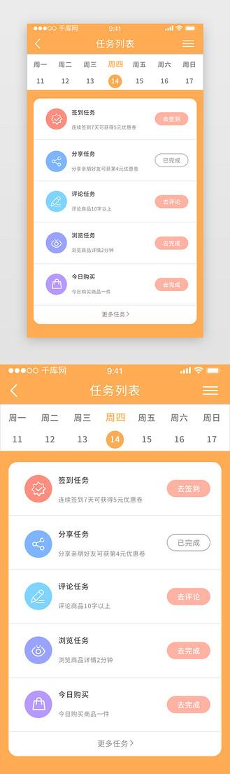 手机任务栏下载缩略图