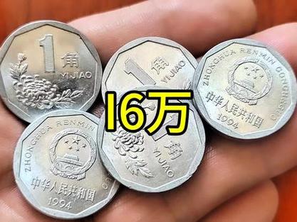 菊花错版币缩略图