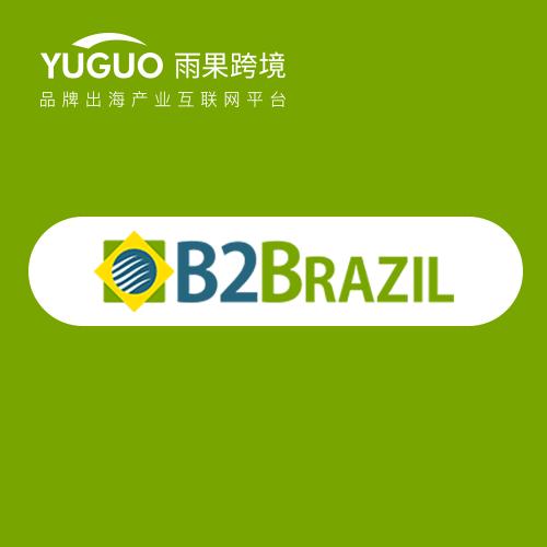 雨果网跨境电商官网游戏截图