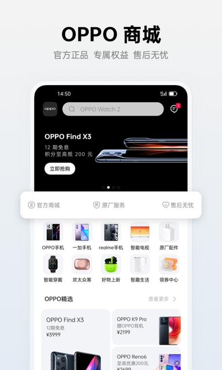 oppo的官方网站缩略图