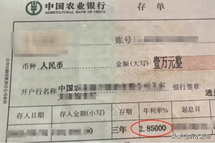 农商银行定期存款的查询时间缩略图