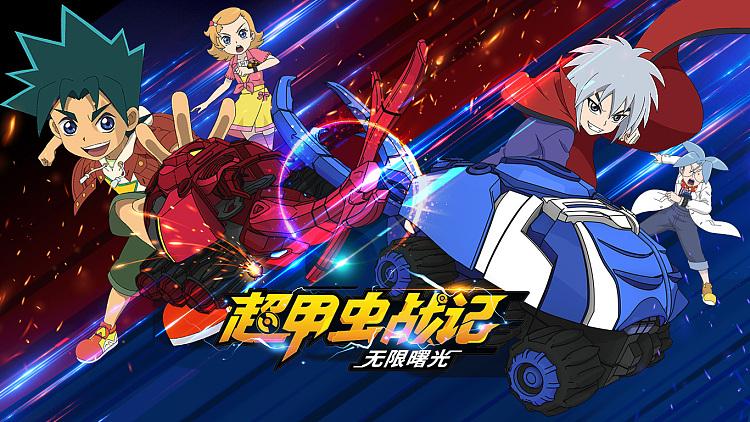 无限曙光昊缩略图