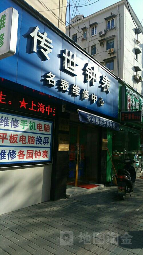 附近维修钟表店地址查询缩略图