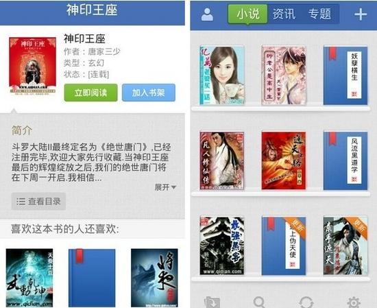 搜狗搜索免费阅读小说下载缩略图