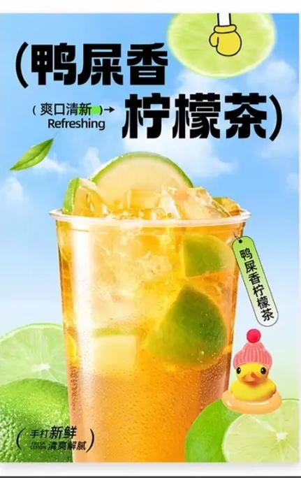 柠檬茶的简单做法游戏截图