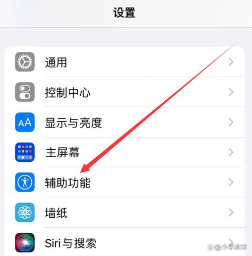 iphone来电闪光灯设置缩略图