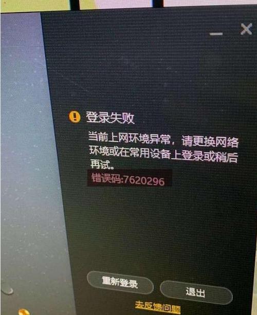 网络环境异常请检查网络环境游戏截图