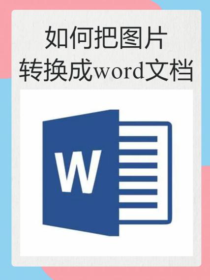 免费图片转word网站缩略图